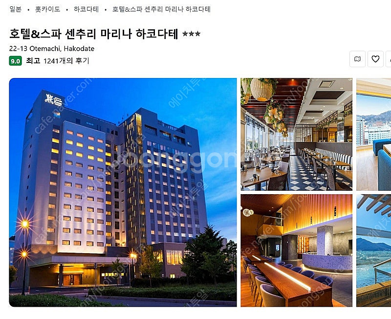 일본 센추리 마리나 하코다테 호텔 로열 플로어 2인 숙...--2