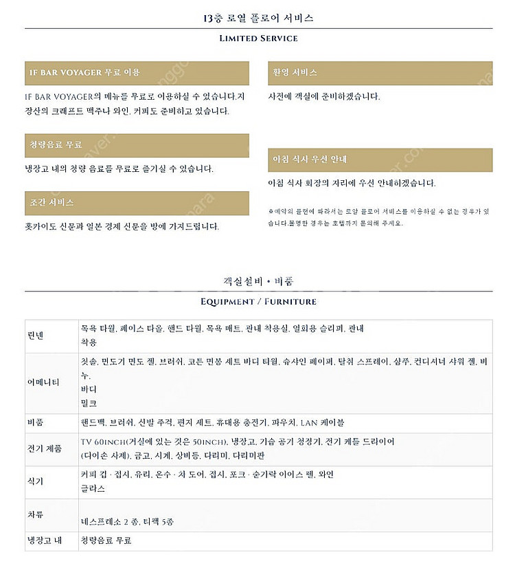 일본 센추리 마리나 하코다테 호텔 로열 플로어 2인 숙...--4
