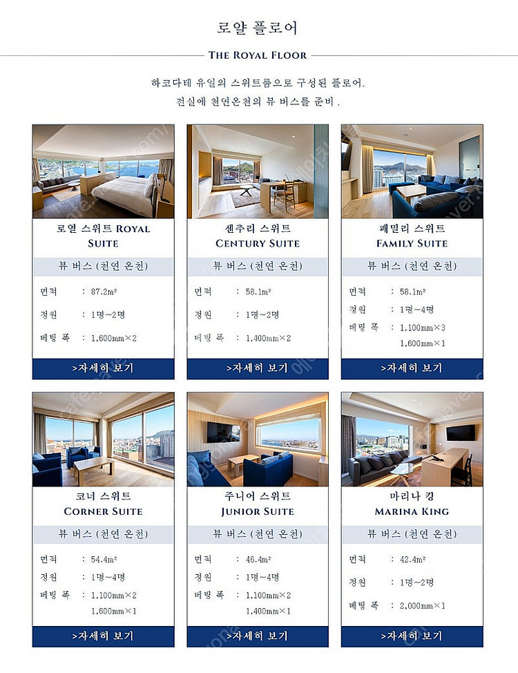 일본 센추리 마리나 하코다테 호텔 로열 플로어 2인 숙...--5