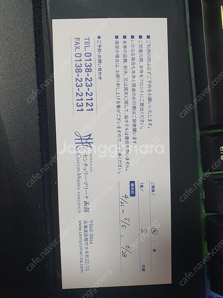 일본 센추리 마리나 하코다테 호텔 로열 플로어 2인 숙...--7