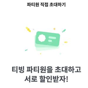 피클플러스 티빙 프리미엄 마지막 한분 구해요!