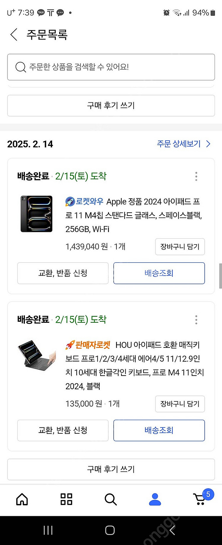 아이패드프로 m4칩 11 인치 와이파이모델--2