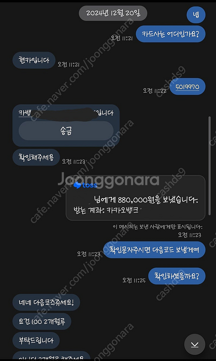 넥슨캐시 넥슨 현대카드 포인트 92%구매합니다.--3