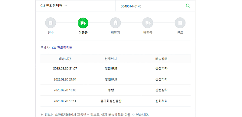 배송온지 12시간 레이저 데스에더 v3 pro 팝니다--1