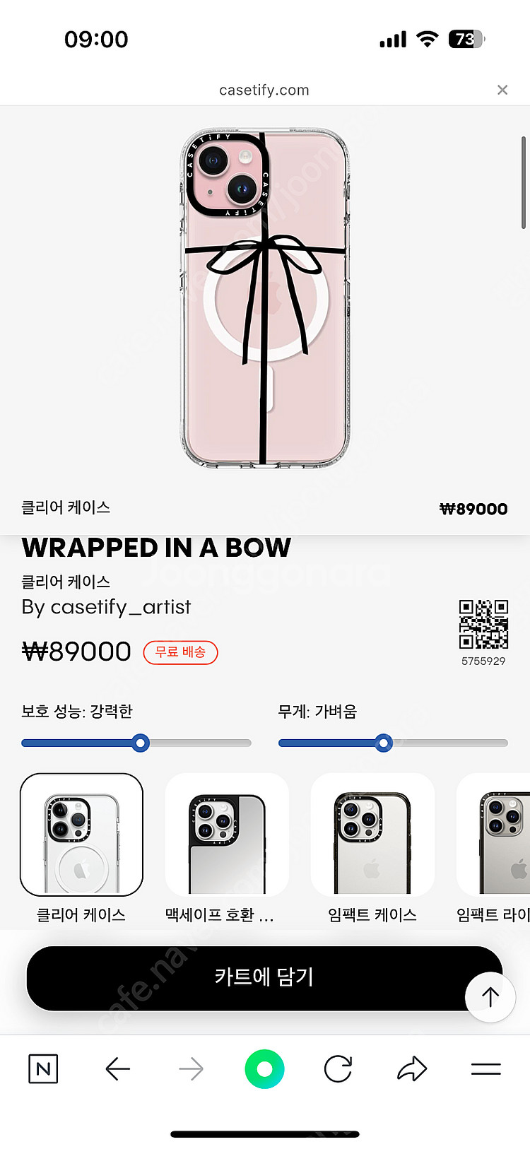 케이스티파이 WRAPPED IN A BOW 리본케이스 ...--0