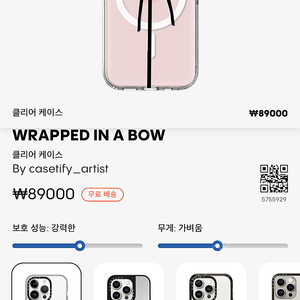 케이스티파이 WRAPPED IN A BOW 리본케이스 이이폰 15 맥세이프 o