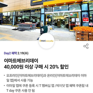 티데이 각400원 이마트 에브리데이 20%할인, 파스쿠찌40%할인, 쉐이크쉑 30%할인, cgv콤보 할인권 400원에 팝니다