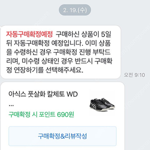 아식스 칼체토9 블랙 275wd 풋살화 터프화 나이키 프리미어2 터프화 280