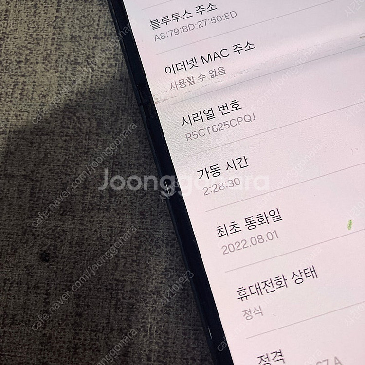 갤럭시 Z플립3 그린 256용량 7만5천원 판매합니다!--4