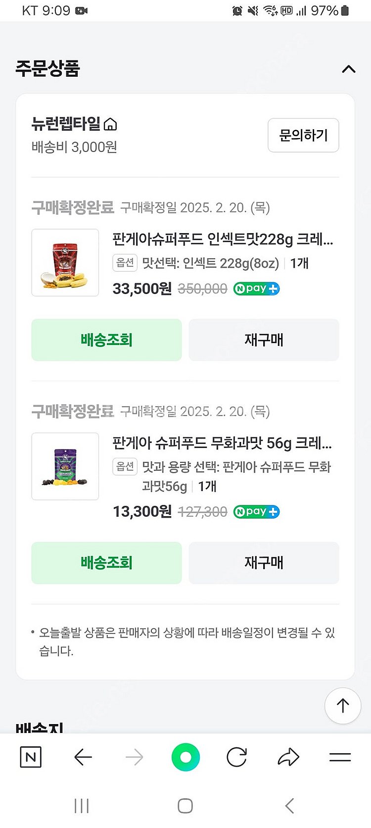 판게아 사료--0