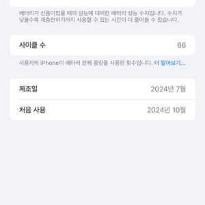 아이폰15 프로맥스 256g 블랙 팝니다