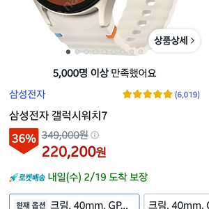 미개봉 갤럭시워치7 40mm 블루투스