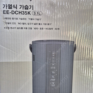 조지로쉬 가열식 가습기 3.1L