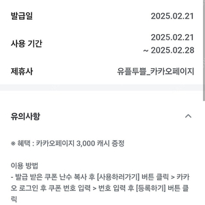 카카오페이지 3000 캐시 -> 1천 판매