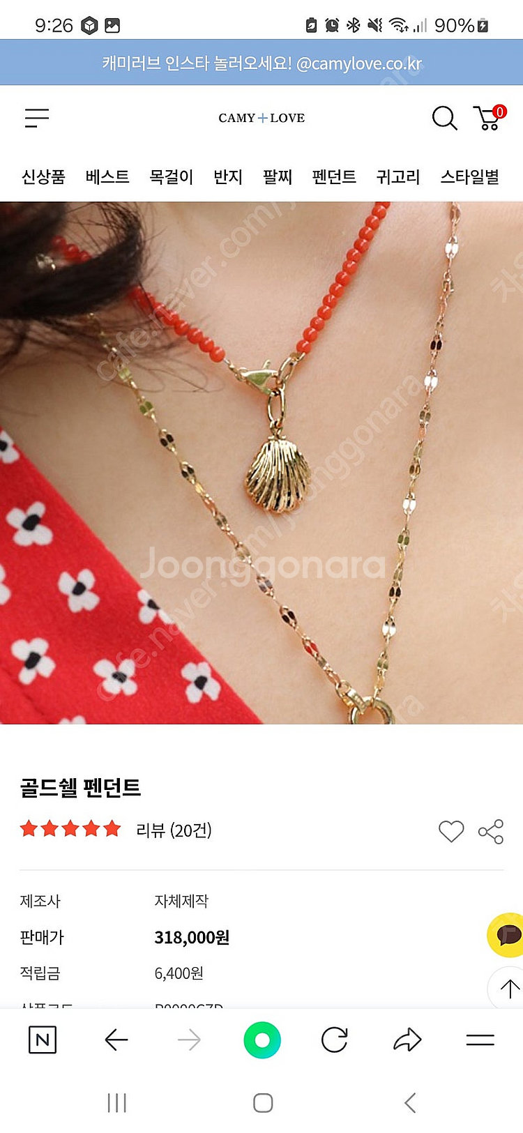 캐미러브 골드쉘 팬던트--0