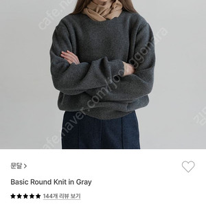 문달 basic round knit grey