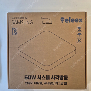 LED 프리미엄 방등 50w