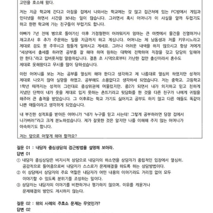 (완성)김덕희 교수님[면접](청상)청소년상담사 3급 면접강의