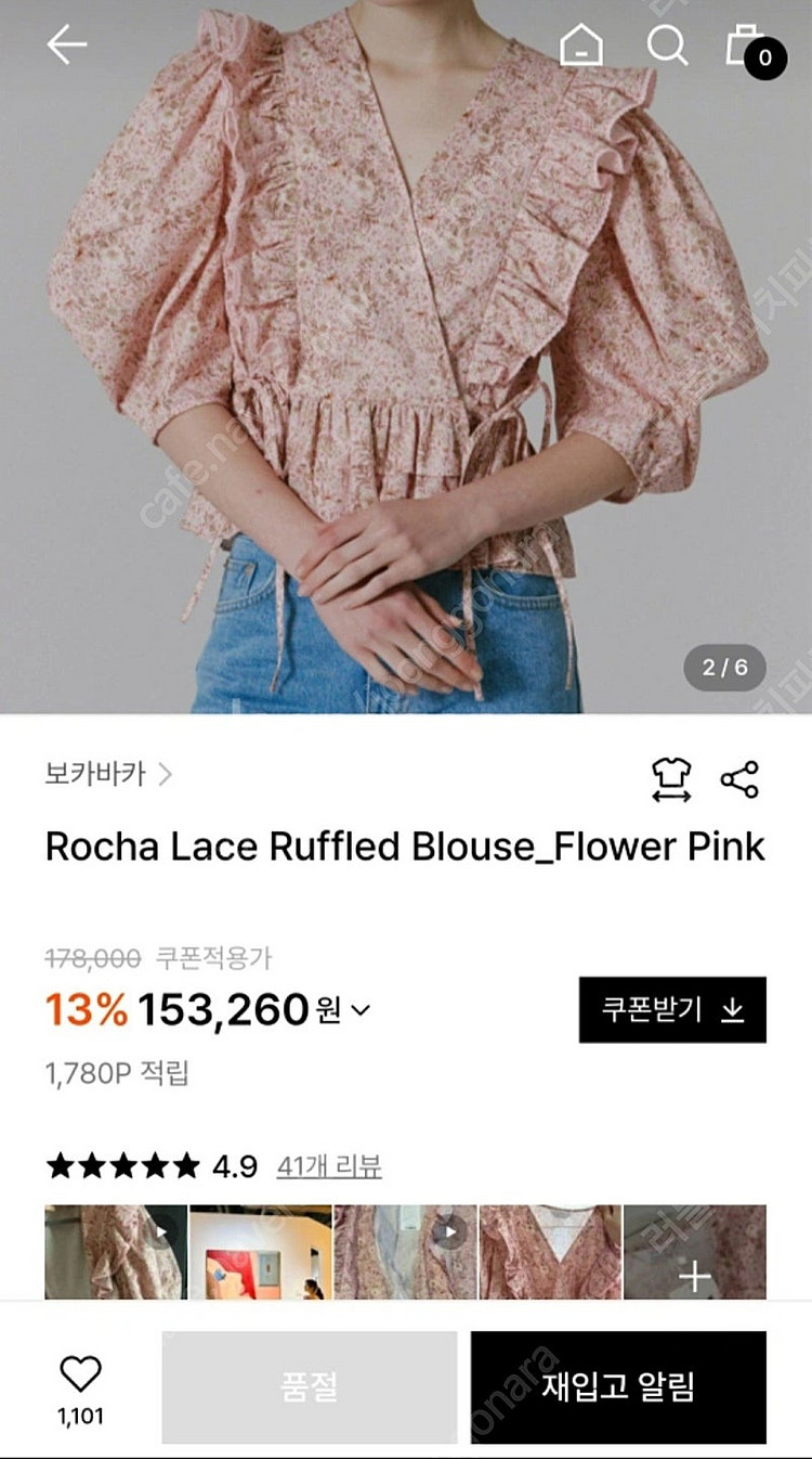 보카바카 블라우스--3