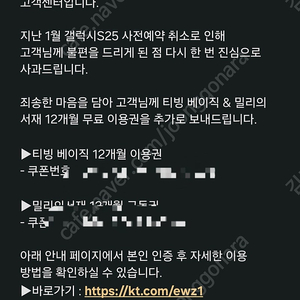 티빙 베이직 1년 쿠폰 판매