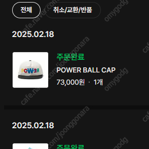 POWER BALL CAP GD 지디 모자 스카프 판매