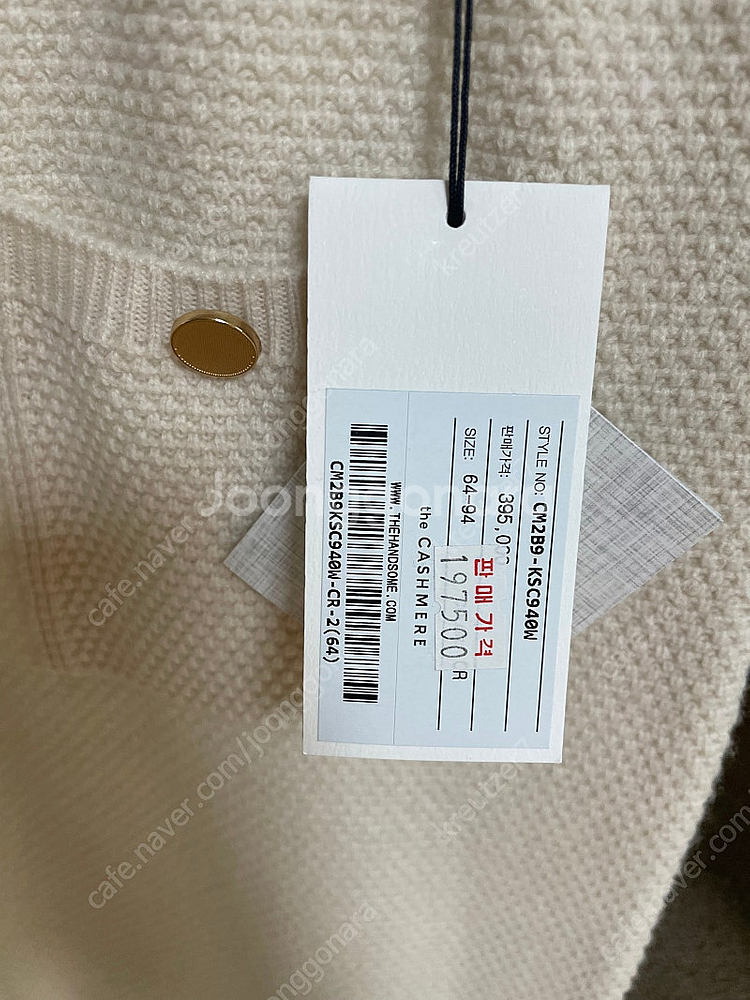 한섬 더 캐시미어 울 니트 스커트 55 사이즈 미착용 새상품--1