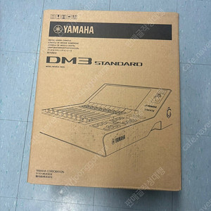 [판매] 야마하 Yamaha DM3S DM3-S Standard 스탠다드 22채널 디지털믹서 미개봉