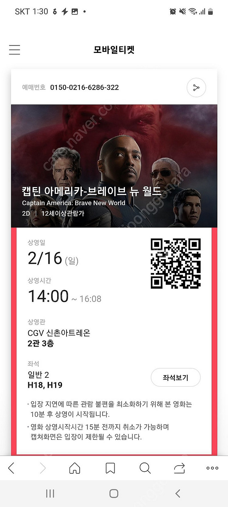 롯데시네마 cgv 메가박스 2인예매 오늘까지 급처 상영...--0