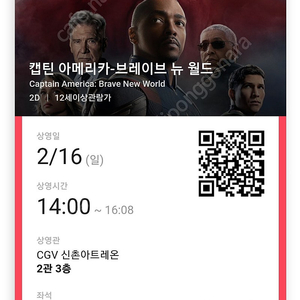 롯데시네마 cgv 메가박스 2인예매 오늘까지 급처 상영임박가능