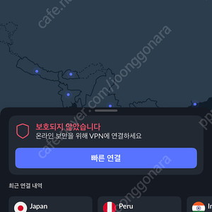 노드 VPN, NordVPN 1년권 판매합니다. (코드등록방식)