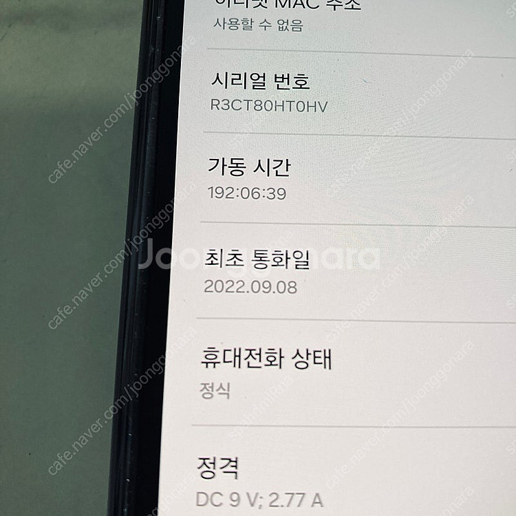 갤럭시 Z폴드4 블랙 256기가 무잔상! 26만원 판매...--8