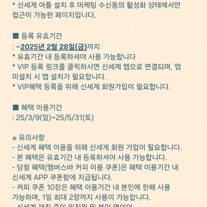 신세계 멤버스바 10잔 쿠폰