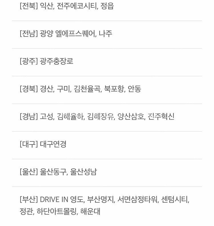 cgv 티데이콤보 2500원 구매쿠폰 500원(웹채팅문...--3