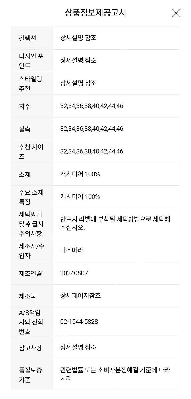 막스마라 코트 루드밀라 코트 카멜 40사이즈--8