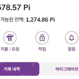 파이 1200개팝니다 파이당 900원