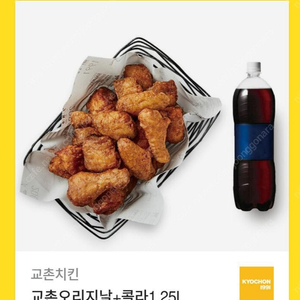 교촌치킨 오리지날+콜라 1.25