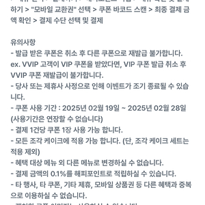 파스쿠찌 40%할인 + 케이크 3000원할인 쿠폰 1500원