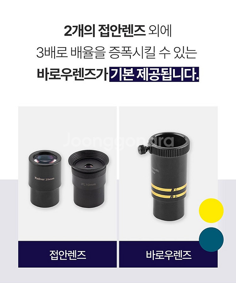 oozoo 우주를줄게 천체망원경+전용가방--2