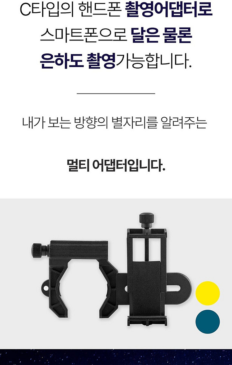 oozoo 우주를줄게 천체망원경+전용가방--3