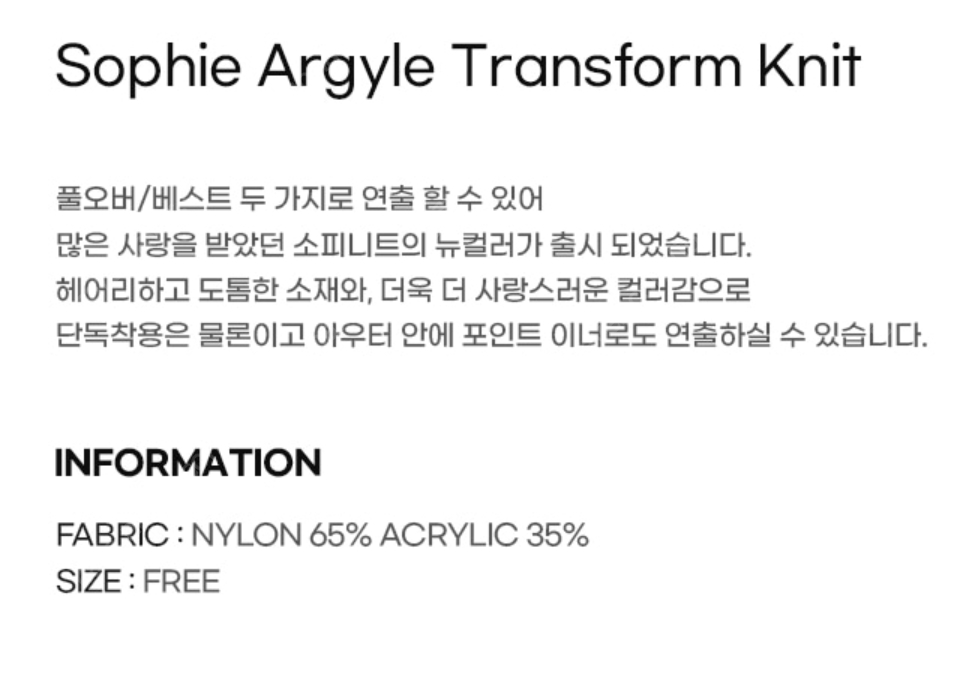 [ 보카바카 (VOCAVACA) ] 아가일 투웨이 니트 (미착용 새제품) 이미지