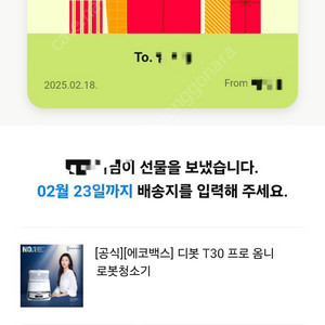 에코백스 디봇 T30 프로 옴니 미개봉