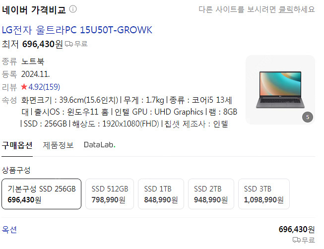 미개봉] 25년 엘지 울트라PC i5 8G SSD256...--4