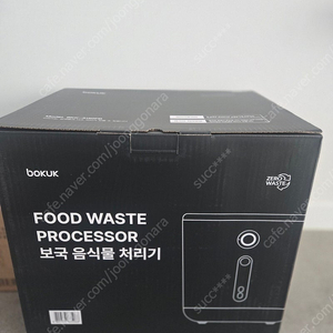 보국 음식물처리기 BKK-3150FD 팝니다.