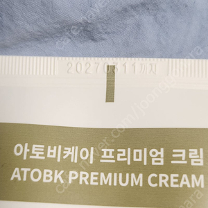 아토비케이 프리미엄크림80ml