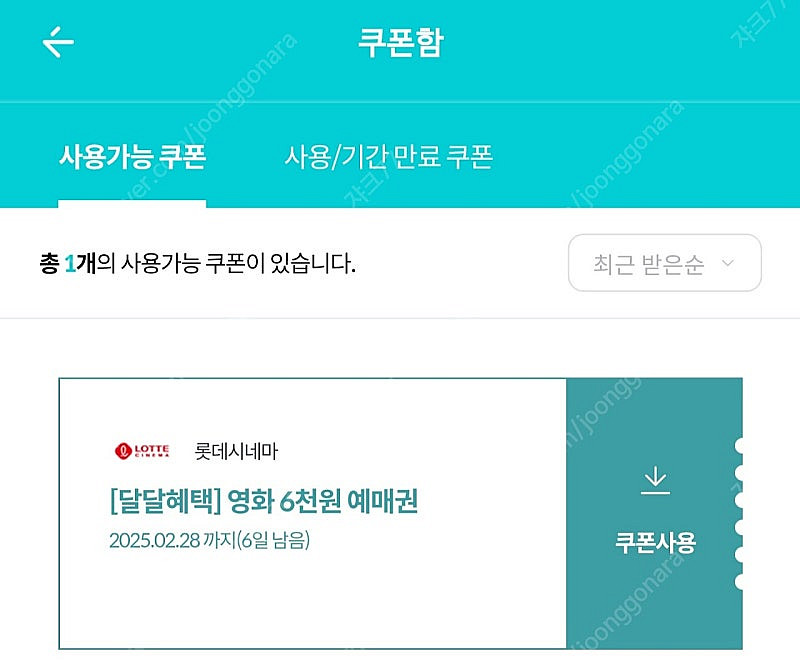 롯데시네마 영화 6천원 예매권 -> 1,500원--0