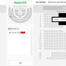 아이브 콘서트 토요일+일요일 2연석/1석 명당석 양도 IVE