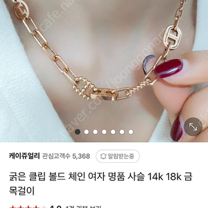 14k로즈골드 목걸이