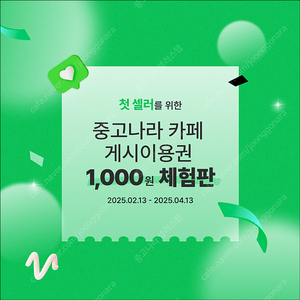 에르메스 켈리백 1,000원 광고로 바로 팔아보세요!