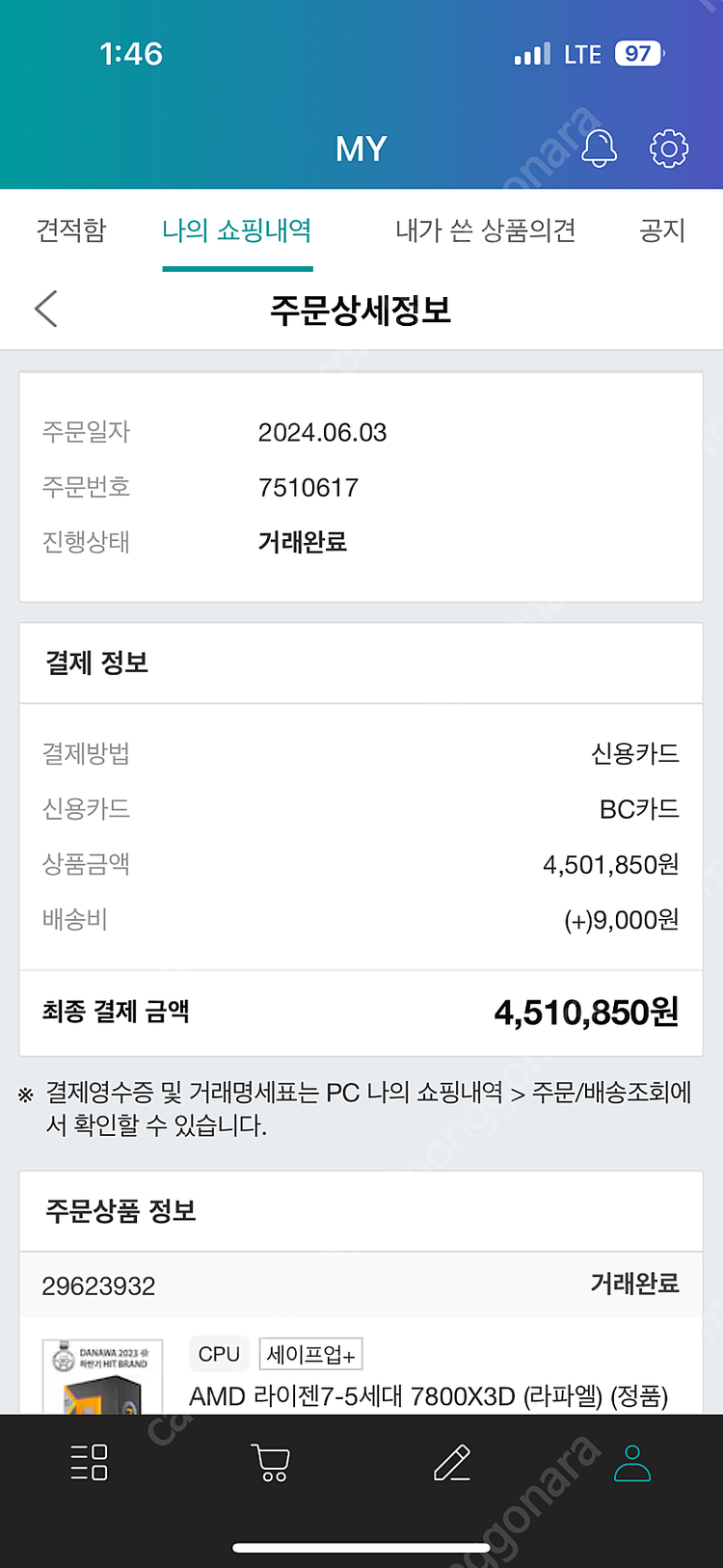 초고사양 게이밍 조립pc 판매(7800x3d,4080)--2