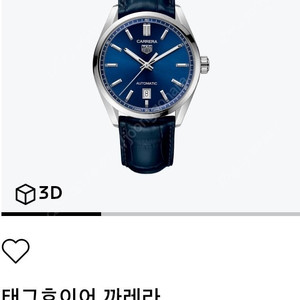 태그호이어 까레라 39mm 신형